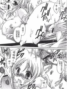 [東雲龍] えっちぃ妹のカラダ―東雲龍初期作品集_193