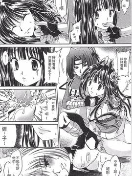 [東雲龍] えっちぃ妹のカラダ―東雲龍初期作品集_235