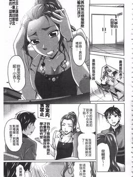 [朝倉クロック] 私のカラダで払います～肉体賠償～_154