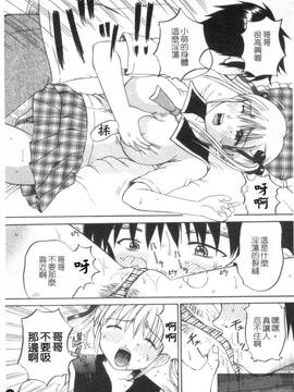 [車海老] 彼女×俺×妹～密会～(女朋友與我與妹妹~密會~)_123