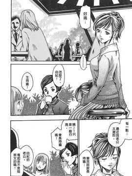 [春輝] 寄生獸醫·鈴音01_033