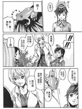 [春輝] 寄生獸醫·鈴音01_035