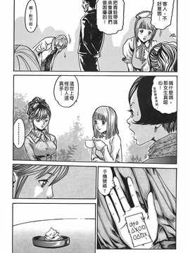 [春輝] 寄生獸醫·鈴音01_036