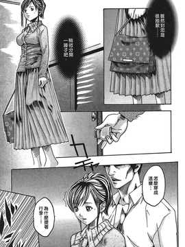 [春輝] 寄生獸醫·鈴音01_050
