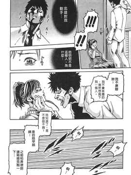[春輝] 寄生獸醫·鈴音01_051