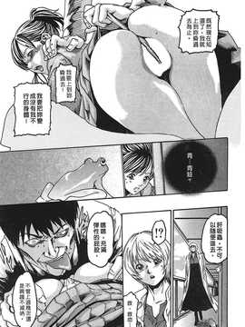 [春輝] 寄生獸醫·鈴音01_052
