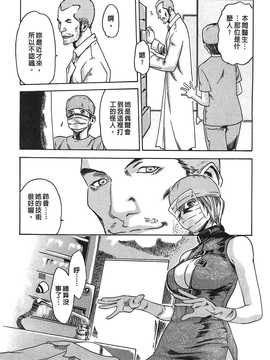 [春輝] 寄生獸醫·鈴音01_066