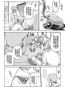 [春輝] 寄生獸醫·鈴音01_067