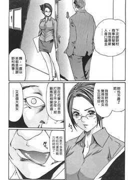 [春輝] 寄生獸醫·鈴音01_091