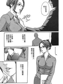 [春輝] 寄生獸醫·鈴音01_092