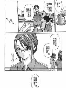 [春輝] 寄生獸醫·鈴音01_093