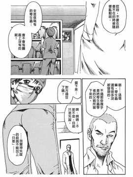 [春輝] 寄生獸醫·鈴音01_094