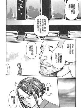 [春輝] 寄生獸醫·鈴音01_095