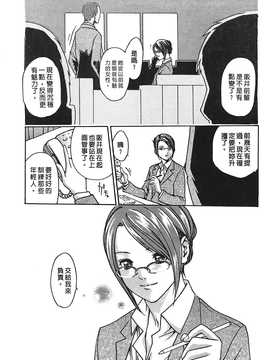 [春輝] 寄生獸醫·鈴音01_109