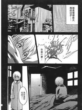 [春輝] 寄生獸醫·鈴音01_111