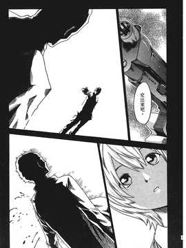 [春輝] 寄生獸醫·鈴音01_112