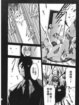 [春輝] 寄生獸醫·鈴音01_113