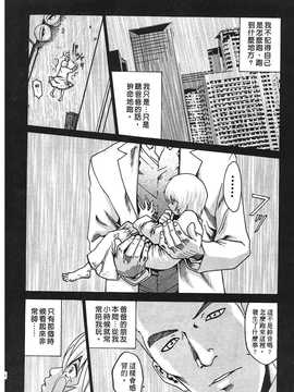 [春輝] 寄生獸醫·鈴音01_115