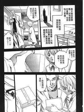 [春輝] 寄生獸醫·鈴音01_116