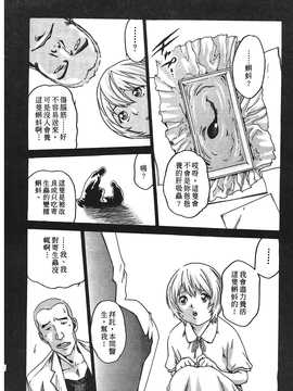 [春輝] 寄生獸醫·鈴音01_117