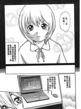 [春輝] 寄生獸醫·鈴音01_118