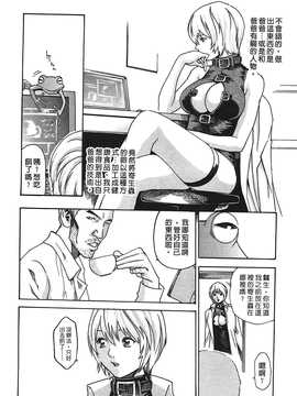 [春輝] 寄生獸醫·鈴音01_119