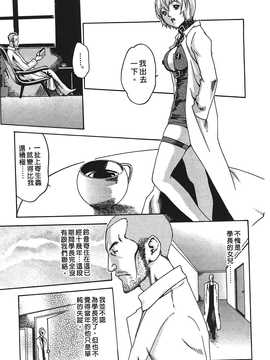 [春輝] 寄生獸醫·鈴音01_120