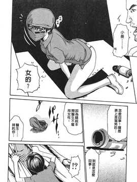 [春輝] 寄生獸醫·鈴音01_121