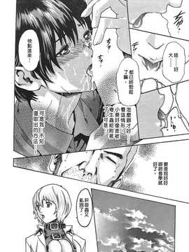 [春輝] 寄生獸醫·鈴音01_123