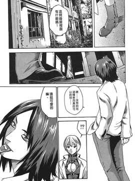 [春輝] 寄生獸醫·鈴音01_124
