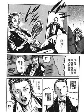 [春輝] 寄生獸醫·鈴音01_153