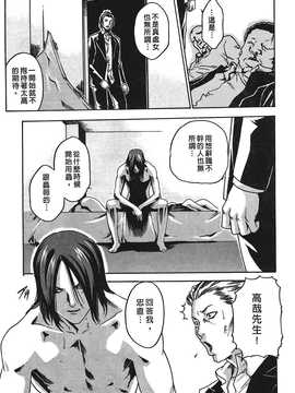 [春輝] 寄生獸醫·鈴音01_154