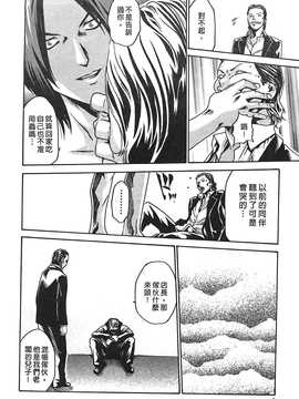 [春輝] 寄生獸醫·鈴音01_155