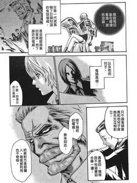 [春輝] 寄生獸醫·鈴音01_156