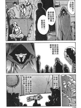 [春輝] 寄生獸醫·鈴音01_169