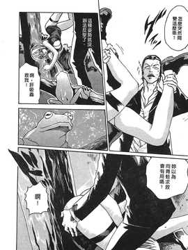 [春輝] 寄生獸醫·鈴音01_175