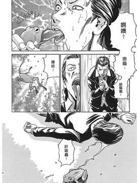 [春輝] 寄生獸醫·鈴音01_179