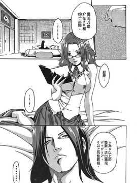 [春輝] 寄生獸醫·鈴音01_192