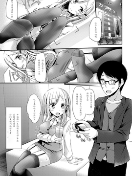 [靴下汉化组][大嘘] 美少女あんよっ！_009