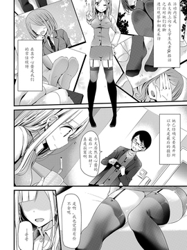 [靴下汉化组][大嘘] 美少女あんよっ！_010