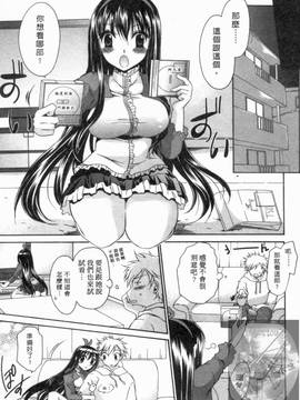[東雲龍] 彼女とフェチのエロい関係(我和她的非常H關係)_028