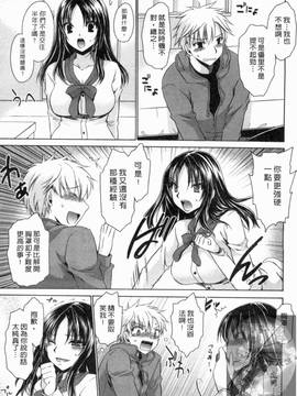 [東雲龍] 彼女とフェチのエロい関係(我和她的非常H關係)_050