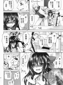 [東雲龍] 彼女とフェチのエロい関係(我和她的非常H關係)_147