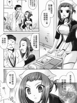 [東雲龍] 彼女とフェチのエロい関係(我和她的非常H關係)_153
