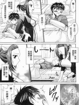 [東雲龍] 彼女とフェチのエロい関係(我和她的非常H關係)_154