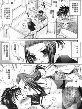 [東雲龍] 彼女とフェチのエロい関係(我和她的非常H關係)_156