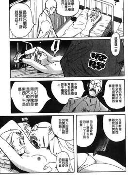 [児島未生] 特別診察室 1_061