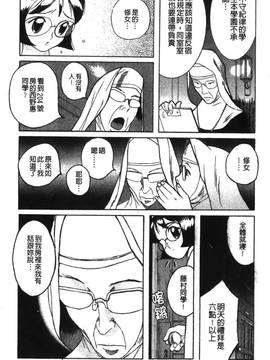[児島未生] 特別診察室 1_084