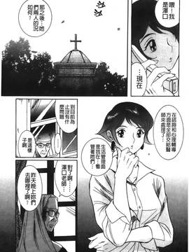 [児島未生] 特別診察室 2_093