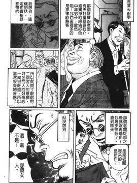 [児島未生] 特別診察室 2_117
